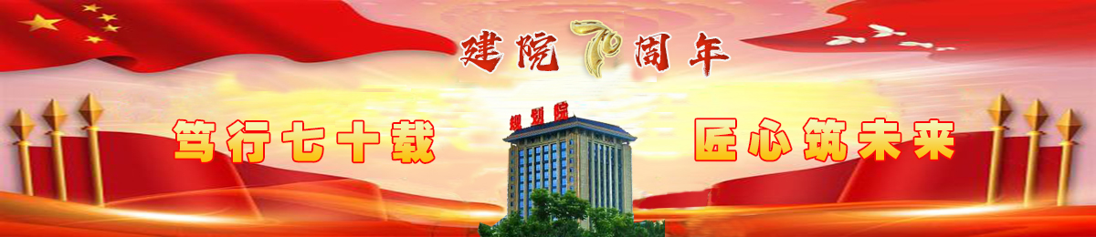 洛陽(yáng)市規(guī)劃建筑設(shè)計(jì)研究院有限公司