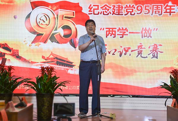 01公司黨委書記、董事長姚金山發(fā)表講話.jpg