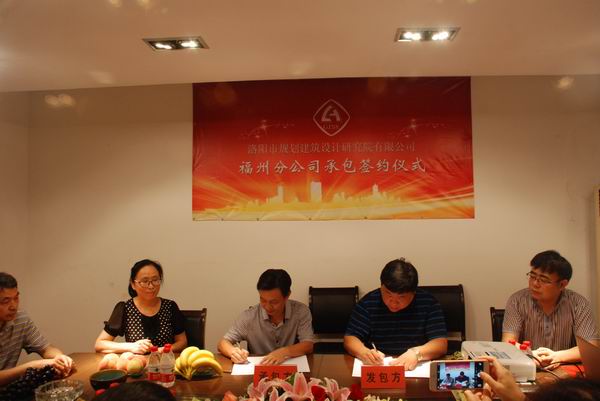 調(diào)整大小 1-1、總經(jīng)理曹紅普代表公司與福州分公司負責人卓葉簽訂生產(chǎn)經(jīng)營承包協(xié)約.JPG