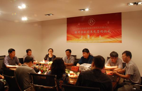 調(diào)整大小 4、公司領導與福州分公司領導班子及部分骨干人員進行座談.JPG