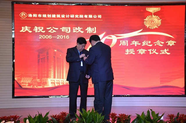 為董事長(zhǎng)授章.jpg