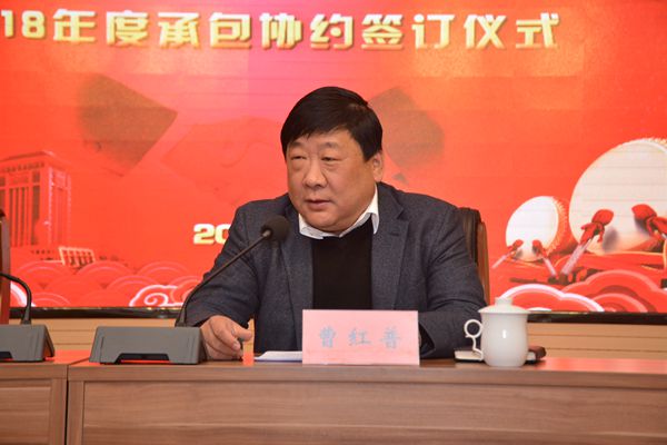 3、總經(jīng)理曹紅普在簽約儀式上指出：承包協(xié)議的簽訂，拉開了2018年的序幕，.jpg