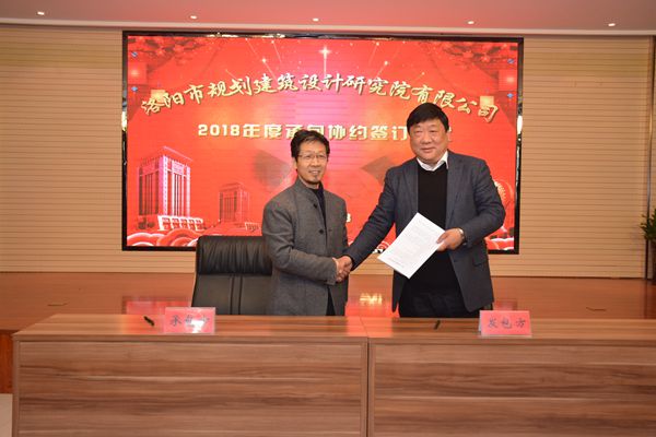 7、與第二規(guī)劃設(shè)計院張有才院長簽訂年度生產(chǎn)經(jīng)營承包協(xié)議.jpg