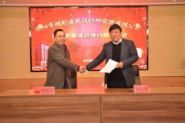 8、總經(jīng)理曹紅普與交通市政院院長兼建筑經(jīng)濟所所長楊文正院長簽訂年度生產(chǎn)經(jīng)營承包協(xié)議.jpg