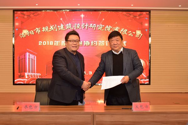 9、與風(fēng)景園林規(guī)劃設(shè)計院邱璞院長簽訂年度生產(chǎn)經(jīng)營承包協(xié)議.jpg