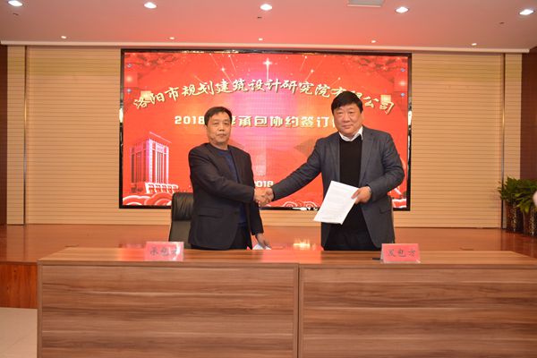 10、總經(jīng)理曹紅普與市政規(guī)劃所孟祥東所長簽訂年度生產(chǎn)經(jīng)營承包協(xié)議.jpg