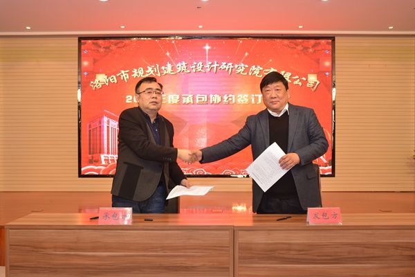 11、總經(jīng)理曹紅普與第一建筑設(shè)計院安巍院長（兼）簽訂年度生產(chǎn)經(jīng)營承包協(xié)議.jpg