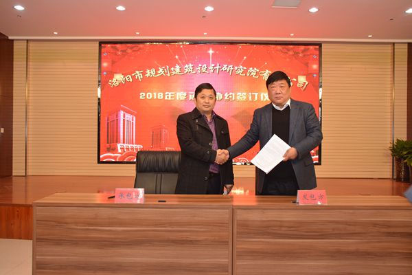 12、總經(jīng)理曹紅普與第二建筑設(shè)計院張松杰院長簽訂年度生產(chǎn)經(jīng)營承包協(xié)議.jpg