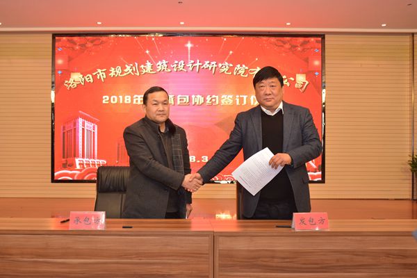 15、總經(jīng)理曹紅普與第一地理信息測繪院張河坤院長簽訂年度生產(chǎn)經(jīng)營承包協(xié)議.jpg
