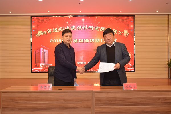 17、總經(jīng)理曹紅普與巖土地質(zhì)工程勘察院李占峰院長簽訂年度生產(chǎn)經(jīng)營承包協(xié)議.jpg
