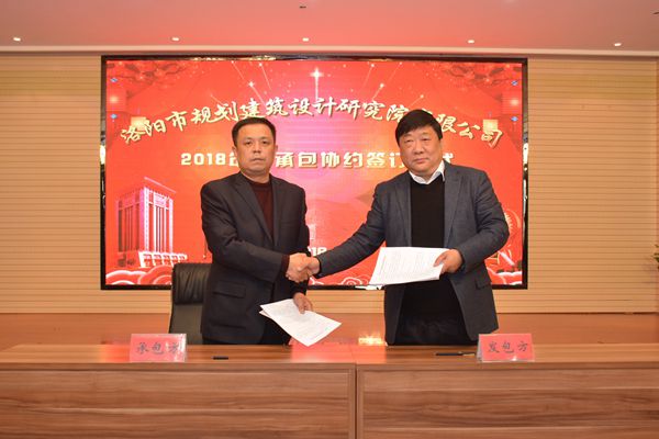 18、總經(jīng)理曹紅普與樁基檢測院王璞院長簽訂年度生產(chǎn)經(jīng)營承包協(xié)議.jpg