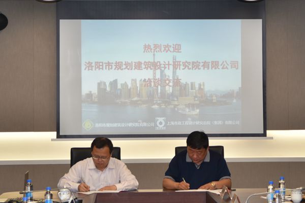 3.公司總經(jīng)理曹紅普和上海市政工程設(shè)計研究總院（集團）有限公司總院總裁張亮簽署戰(zhàn)略合作協(xié)議.jpg