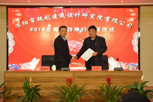 5、董事長(zhǎng)兼總經(jīng)理曹紅普與第一規(guī)劃設(shè)計(jì)院邢輝院長(zhǎng)簽訂年度生產(chǎn)經(jīng)營(yíng)承包協(xié)議.jpg
