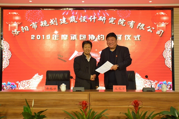 6、與第二規(guī)劃設(shè)計(jì)院張有才院長(zhǎng)簽訂年度生產(chǎn)經(jīng)營(yíng)承包協(xié)議.jpg