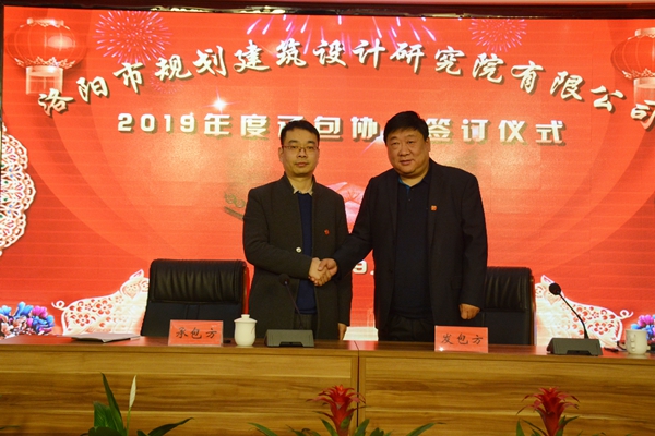 8、與交通市政院院長(zhǎng)王本浩簽訂年度生產(chǎn)經(jīng)營(yíng)承包協(xié)議.jpg
