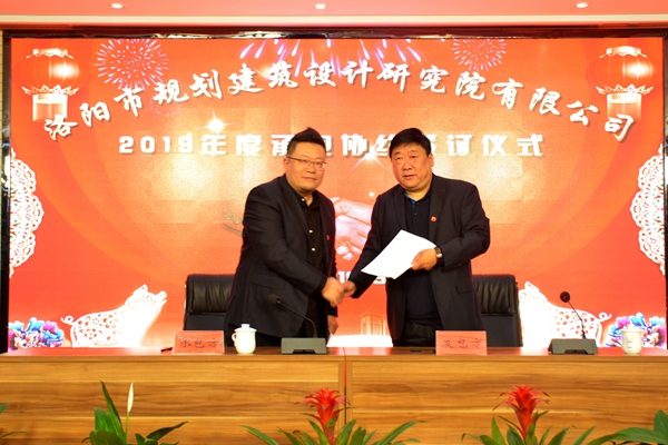 9、與風(fēng)景園林規(guī)劃設(shè)計(jì)院邱璞院長(zhǎng)簽訂年度生產(chǎn)經(jīng)營(yíng)承包協(xié)議 (2).jpg