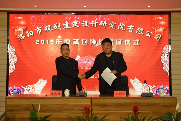 10、董事長(zhǎng)兼總經(jīng)理曹紅普與市政規(guī)劃所孟祥東所長(zhǎng)簽訂年度生產(chǎn)經(jīng)營(yíng)承包協(xié)議.jpg