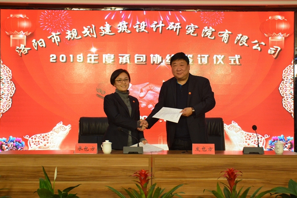 10-1、與公路設(shè)計(jì)院李蕾院長(zhǎng)簽訂年度生產(chǎn)經(jīng)營(yíng)承包協(xié)議.jpg