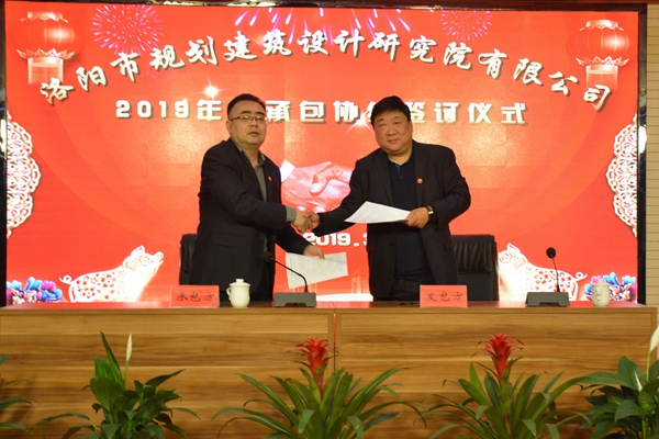 11、董事長(zhǎng)兼總經(jīng)理曹紅普與第一建筑設(shè)計(jì)院安巍院長(zhǎng)（兼）簽訂年度生產(chǎn)經(jīng)營(yíng)承包協(xié)議.jpg