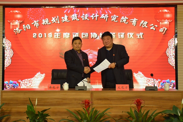 12、董事長(zhǎng)兼總經(jīng)理曹紅普與第二建筑設(shè)計(jì)院張松杰院長(zhǎng)簽訂年度生產(chǎn)經(jīng)營(yíng)承包協(xié)議.jpg