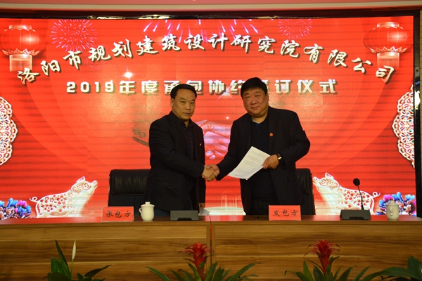 13、董事長(zhǎng)兼總經(jīng)理曹紅普與第三建筑設(shè)計(jì)院王濤院長(zhǎng)簽訂年度生產(chǎn)經(jīng)營(yíng)承包協(xié)議.jpg