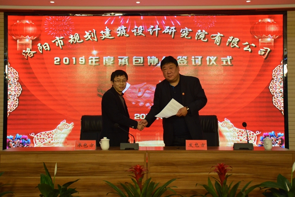 14、董事長(zhǎng)兼總經(jīng)理曹紅普與建筑設(shè)計(jì)所所長(zhǎng)崔景偉簽訂年度生產(chǎn)經(jīng)營(yíng)承包協(xié)議.jpg