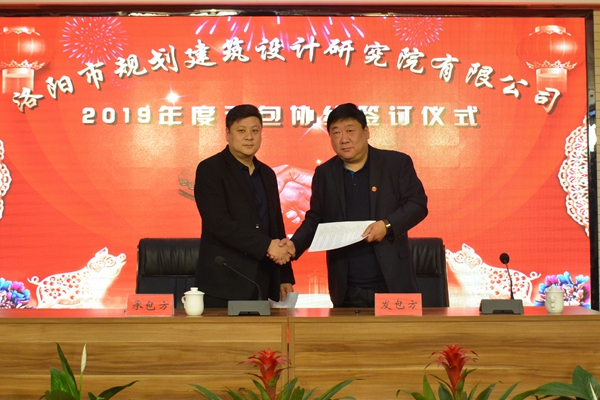 15、董事長(zhǎng)兼總經(jīng)理曹紅普與巖土地質(zhì)工程勘察院李占峰院長(zhǎng)簽訂年度生產(chǎn)經(jīng)營(yíng)承包協(xié)議.jpg