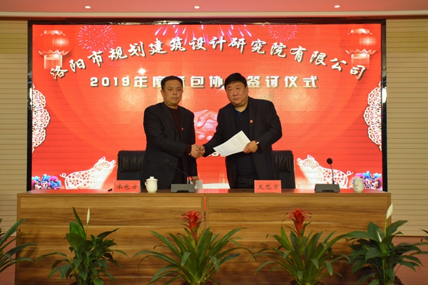 18、董事長(zhǎng)兼總經(jīng)理曹紅普與樁基檢測(cè)院王璞院長(zhǎng)簽訂年度生產(chǎn)經(jīng)營(yíng)承包協(xié)議.jpg
