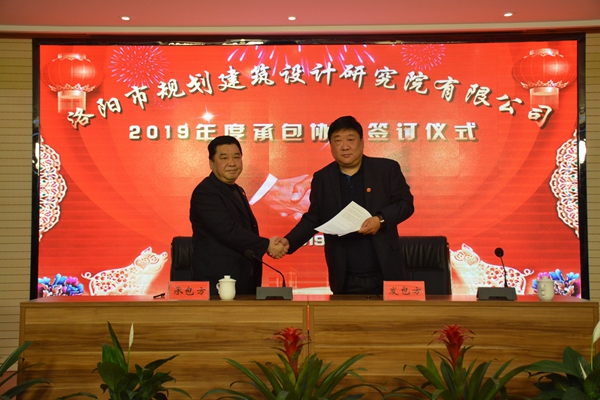 21、與成果產(chǎn)品中心張建立主任簽訂年度生產(chǎn)經(jīng)營(yíng)承包協(xié)議.jpg