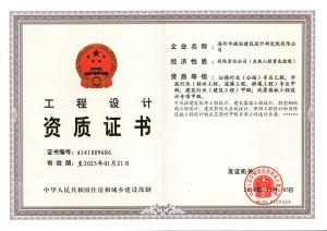 工程設(shè)計（市政、建筑）行業(yè)甲級