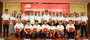 公司召開慶祝建黨99周年暨總結表彰大會