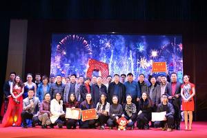 2016年會(huì)-2